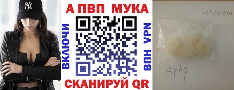 A-PVP Соль  Купить закладки  Рузаевка 