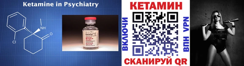 КЕТАМИН VHQ  Купить  Рузаевка 